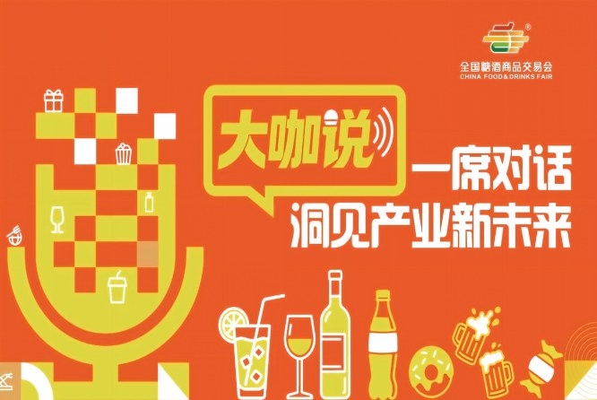 秋糖锁订单，春糖摸风向，大咖青食一语中的